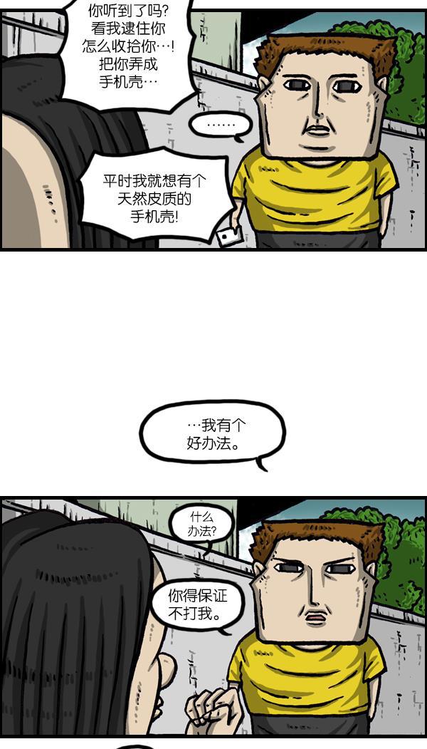 最快更新的心灵的声音韩漫全集-[第1055话] 追踪无删减无遮挡章节图片 