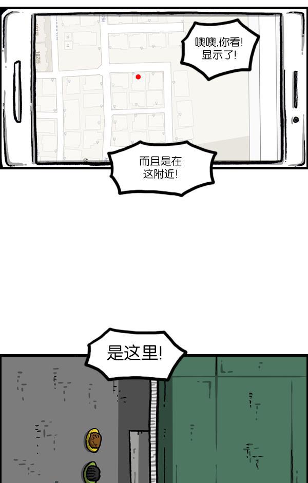 最快更新的心灵的声音韩漫全集-[第1055话] 追踪无删减无遮挡章节图片 