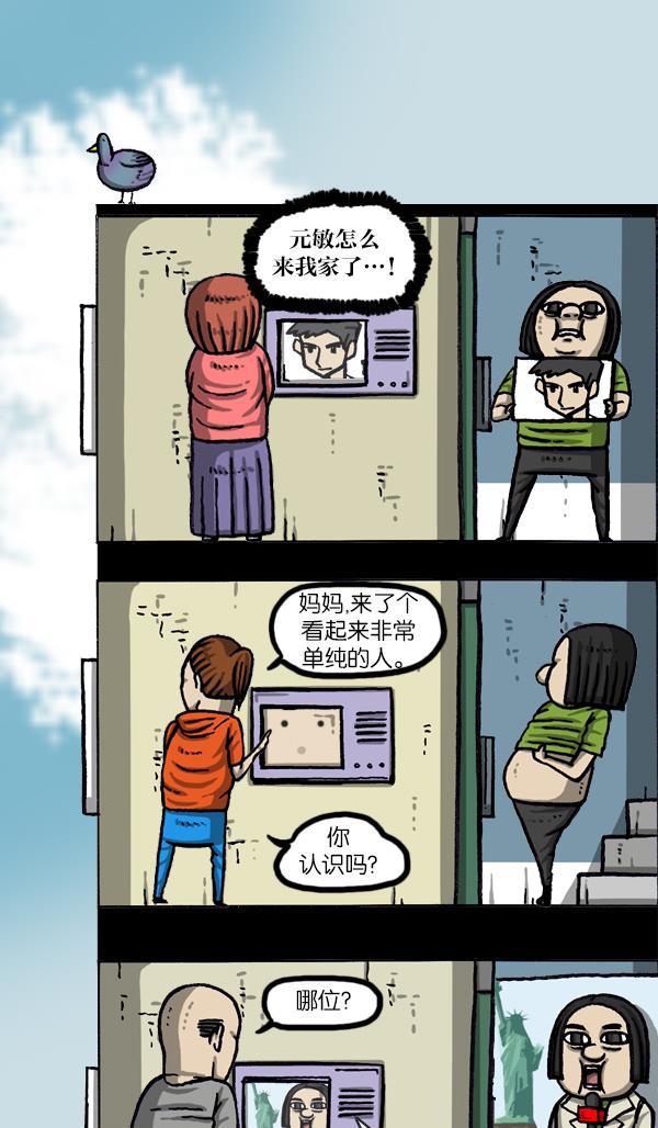 最快更新的心灵的声音韩漫全集-[第1055话] 追踪无删减无遮挡章节图片 