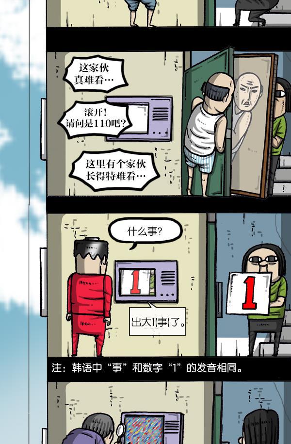 最快更新的心灵的声音韩漫全集-[第1055话] 追踪无删减无遮挡章节图片 