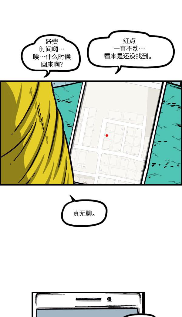 最快更新的心灵的声音韩漫全集-[第1055话] 追踪无删减无遮挡章节图片 