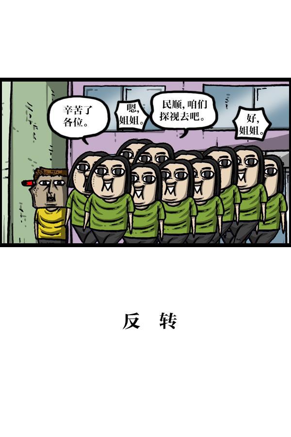 最快更新的心灵的声音韩漫全集-[第1055话] 追踪无删减无遮挡章节图片 