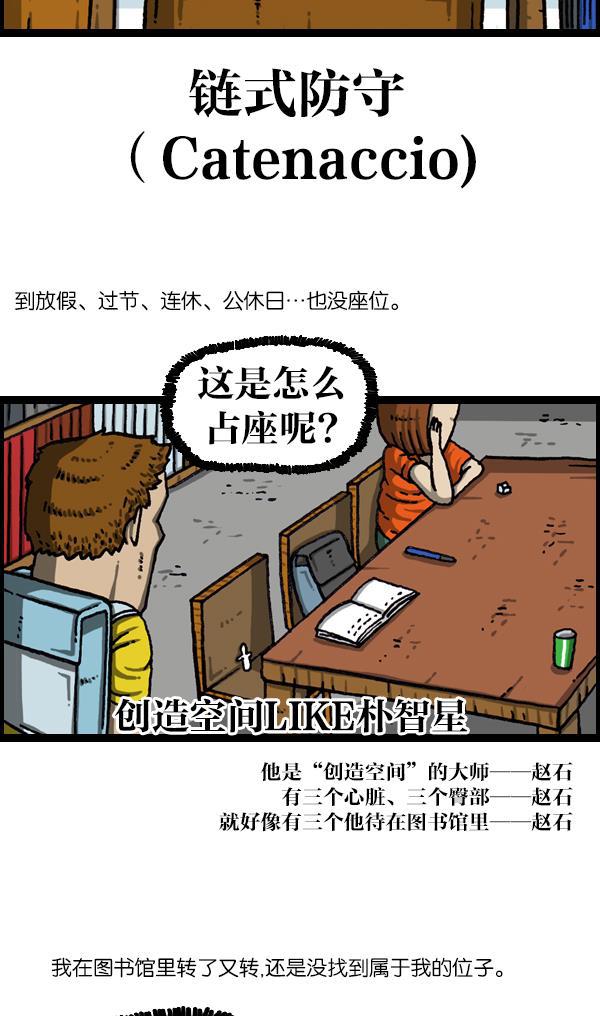 樱兰高校男公关部漫画-[第1056话] 创造空间全彩韩漫标签