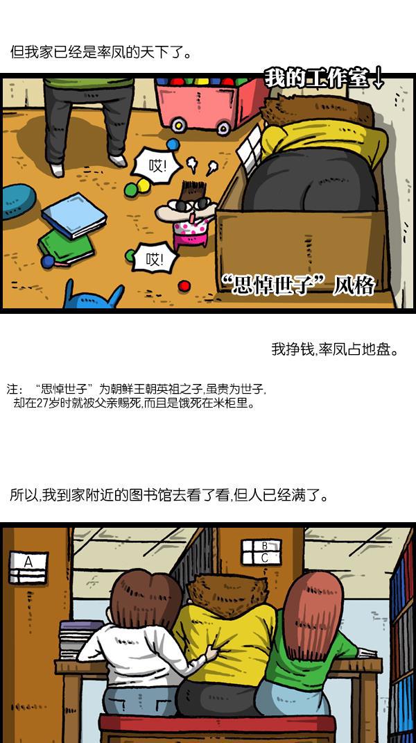 樱兰高校男公关部漫画-[第1056话] 创造空间全彩韩漫标签
