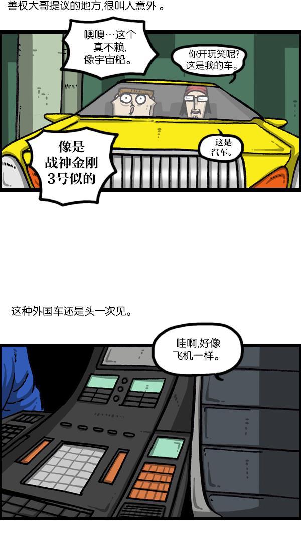 最快更新的心灵的声音韩漫全集-[第1056话] 创造空间无删减无遮挡章节图片 