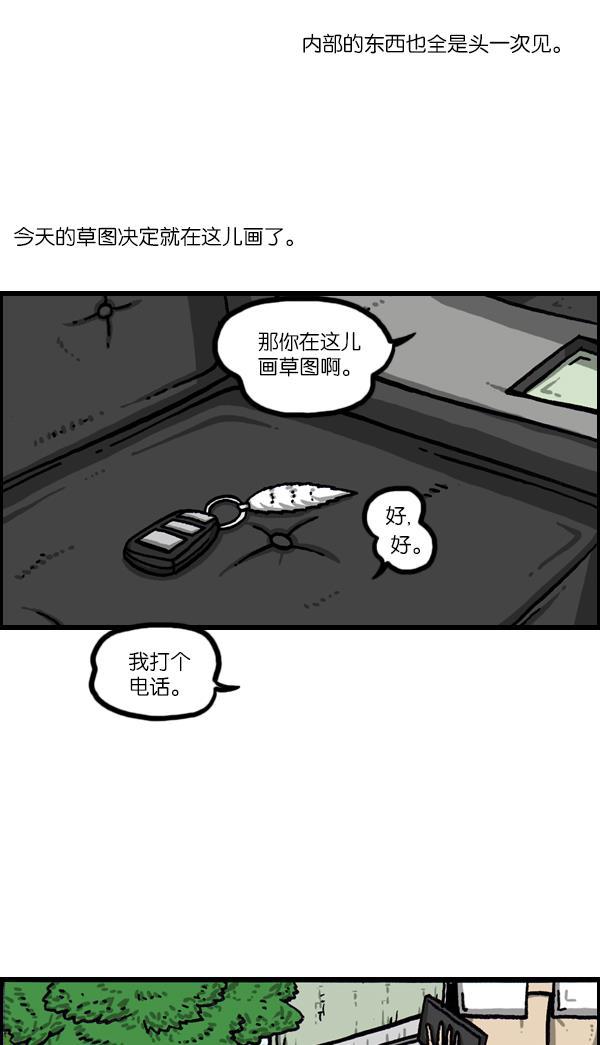 最快更新的心灵的声音韩漫全集-[第1056话] 创造空间无删减无遮挡章节图片 