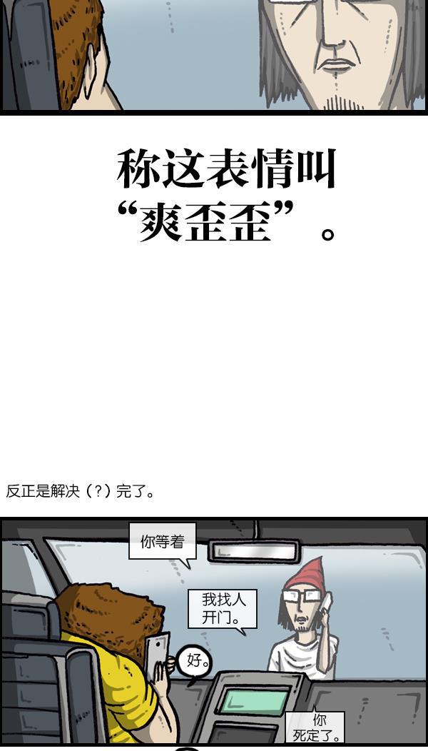 最快更新的心灵的声音韩漫全集-[第1056话] 创造空间无删减无遮挡章节图片 
