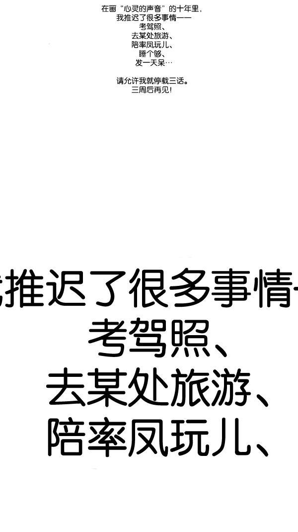 最快更新的心灵的声音韩漫全集-[第1056话] 创造空间无删减无遮挡章节图片 