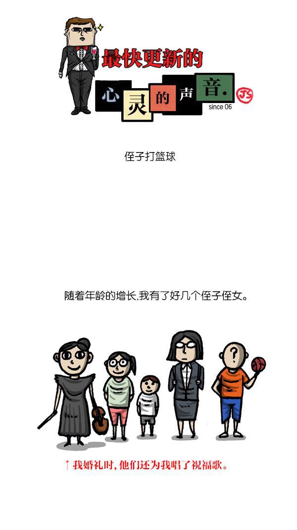 最快更新的心灵的声音韩漫全集-[第1057话] 侄子打篮球无删减无遮挡章节图片 