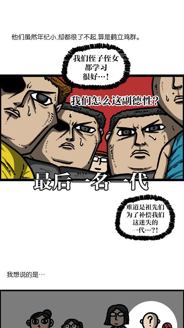 樱兰高校男公关部漫画-[第1057话] 侄子打篮球全彩韩漫标签