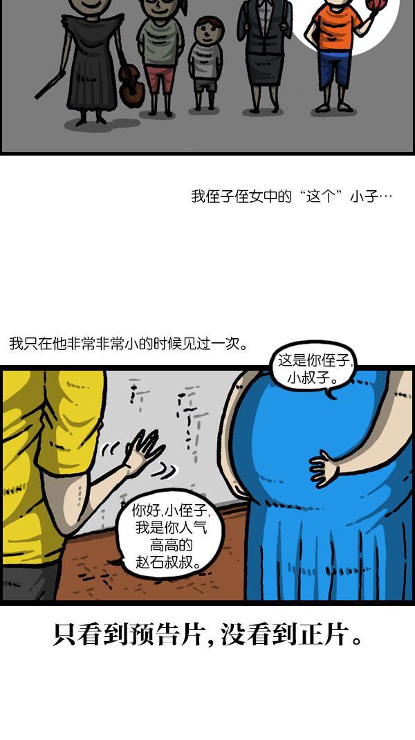 樱兰高校男公关部漫画-[第1057话] 侄子打篮球全彩韩漫标签