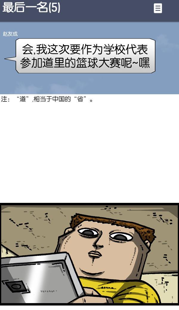 最快更新的心灵的声音韩漫全集-[第1057话] 侄子打篮球无删减无遮挡章节图片 