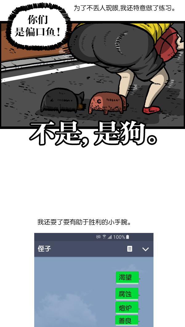 最快更新的心灵的声音韩漫全集-[第1057话] 侄子打篮球无删减无遮挡章节图片 