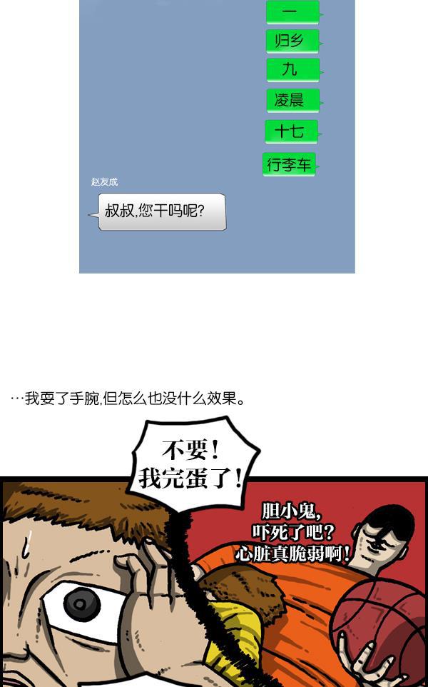 最快更新的心灵的声音韩漫全集-[第1057话] 侄子打篮球无删减无遮挡章节图片 