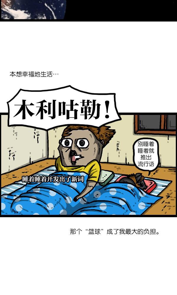最快更新的心灵的声音韩漫全集-[第1057话] 侄子打篮球无删减无遮挡章节图片 