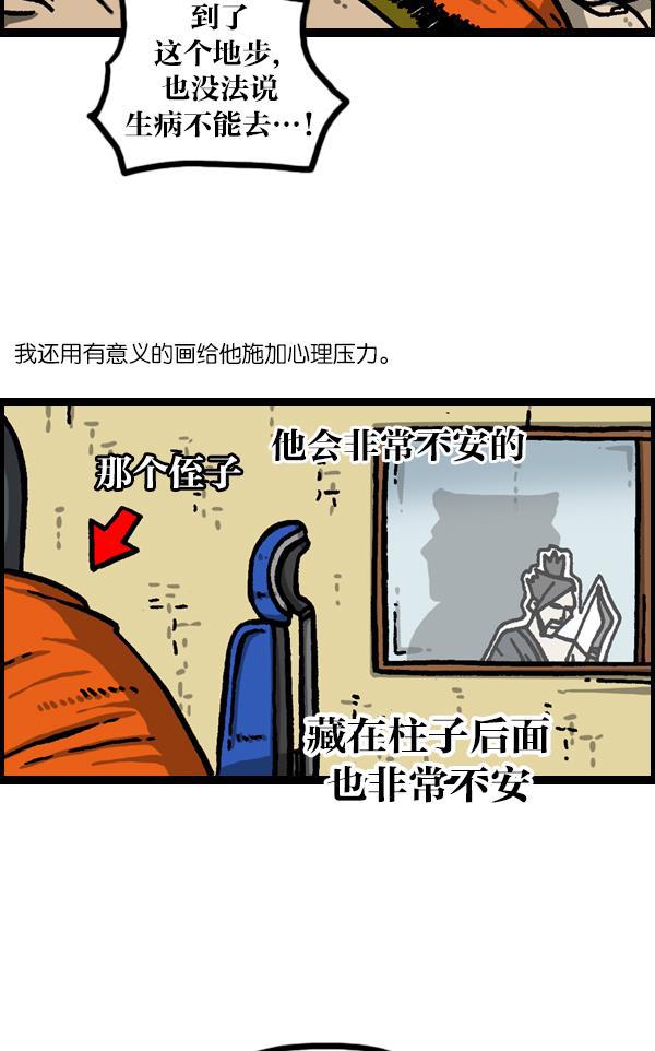 最快更新的心灵的声音韩漫全集-[第1057话] 侄子打篮球无删减无遮挡章节图片 