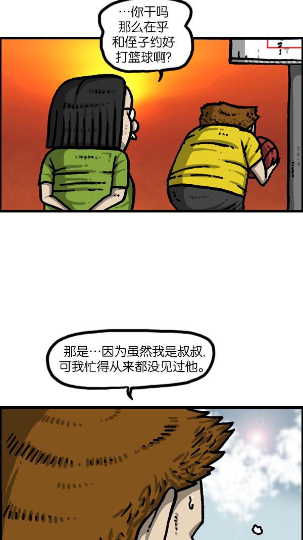 最快更新的心灵的声音韩漫全集-[第1057话] 侄子打篮球无删减无遮挡章节图片 