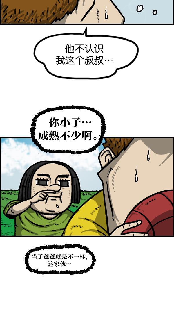 最快更新的心灵的声音韩漫全集-[第1057话] 侄子打篮球无删减无遮挡章节图片 