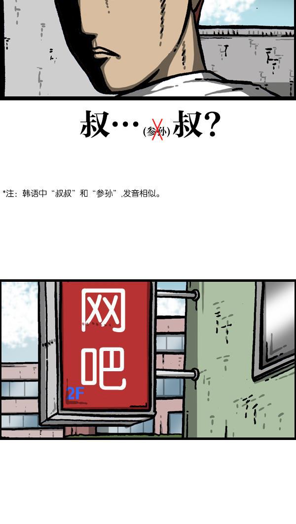 最快更新的心灵的声音韩漫全集-[第1057话] 侄子打篮球无删减无遮挡章节图片 