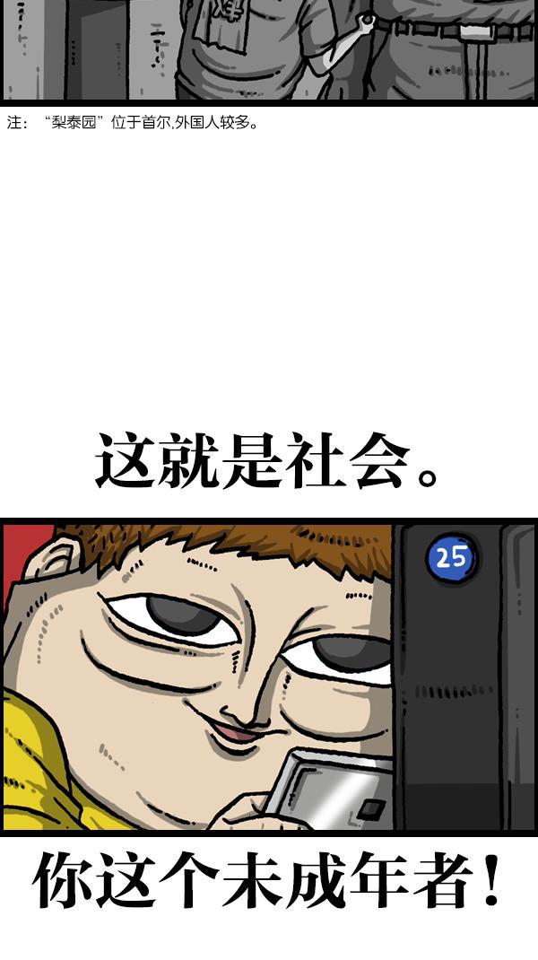 最快更新的心灵的声音韩漫全集-[第1057话] 侄子打篮球无删减无遮挡章节图片 