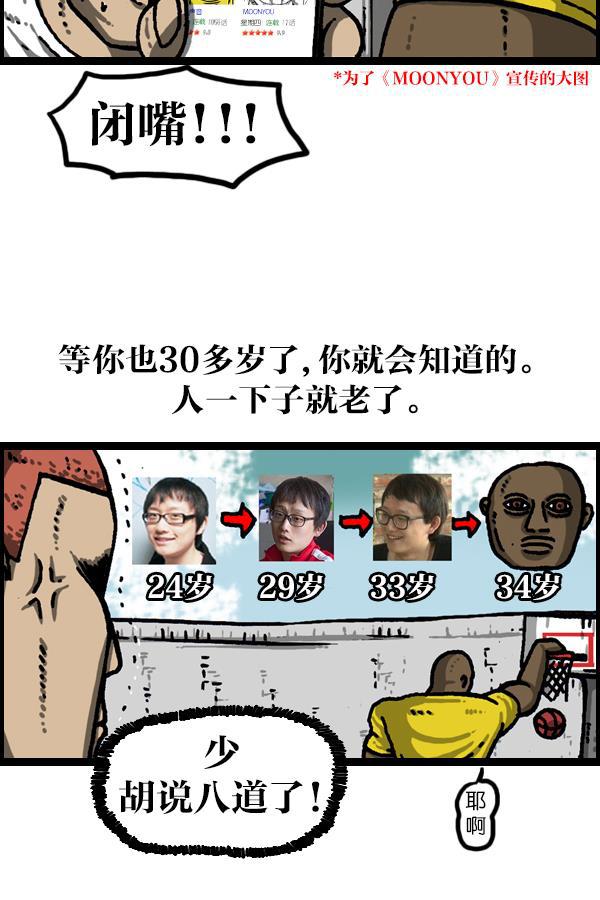 最快更新的心灵的声音韩漫全集-[第1057话] 侄子打篮球无删减无遮挡章节图片 