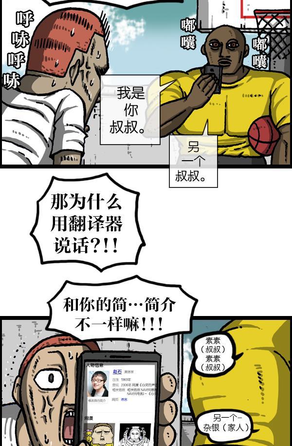 最快更新的心灵的声音韩漫全集-[第1057话] 侄子打篮球无删减无遮挡章节图片 