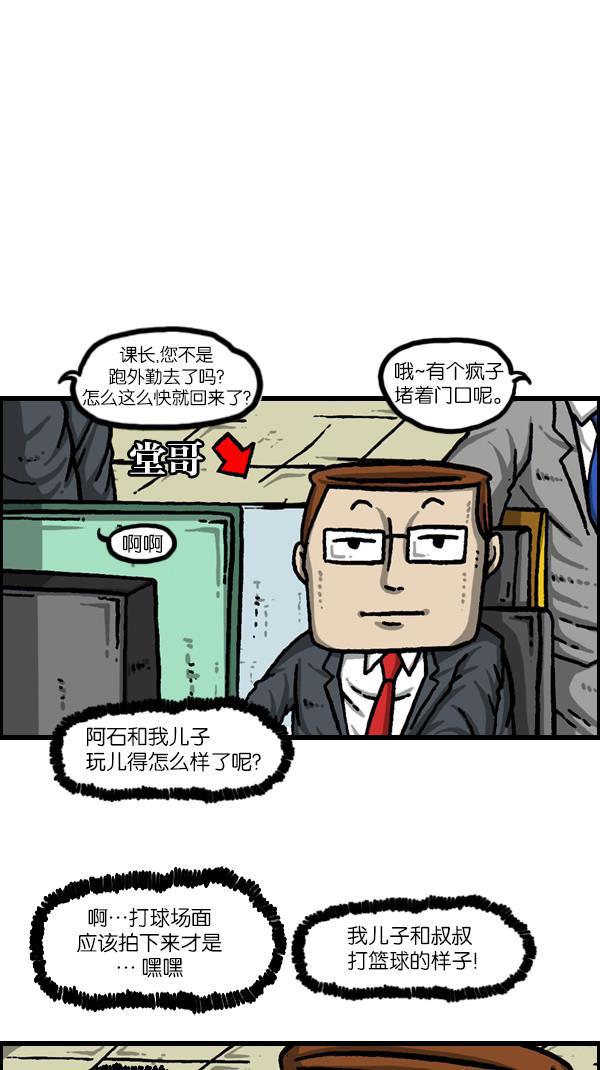 最快更新的心灵的声音韩漫全集-[第1057话] 侄子打篮球无删减无遮挡章节图片 