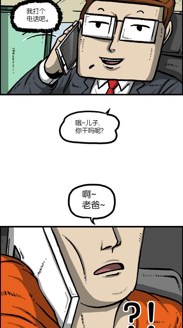 最快更新的心灵的声音韩漫全集-[第1057话] 侄子打篮球无删减无遮挡章节图片 