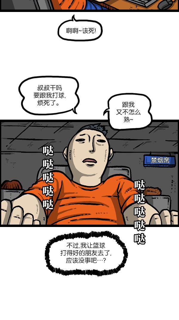 最快更新的心灵的声音韩漫全集-[第1057话] 侄子打篮球无删减无遮挡章节图片 