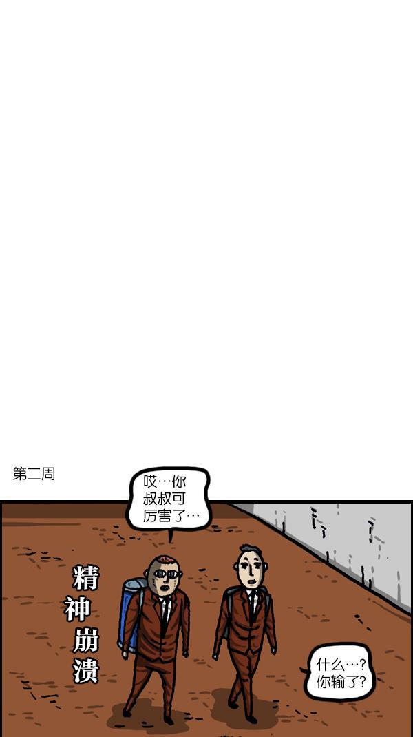 最快更新的心灵的声音韩漫全集-[第1057话] 侄子打篮球无删减无遮挡章节图片 