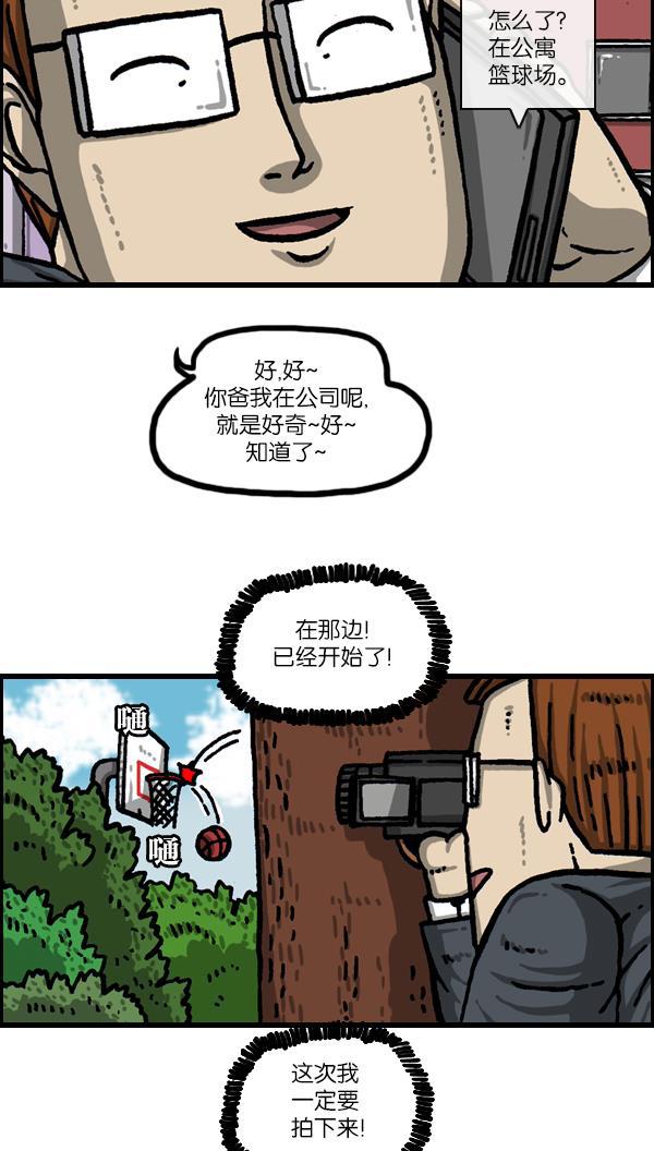 最快更新的心灵的声音韩漫全集-[第1057话] 侄子打篮球无删减无遮挡章节图片 