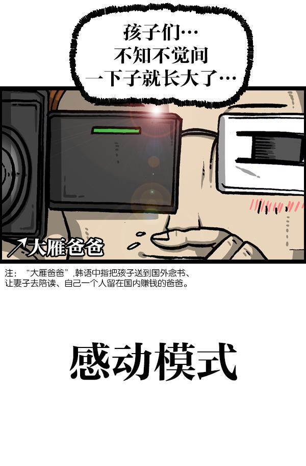 最快更新的心灵的声音韩漫全集-[第1057话] 侄子打篮球无删减无遮挡章节图片 