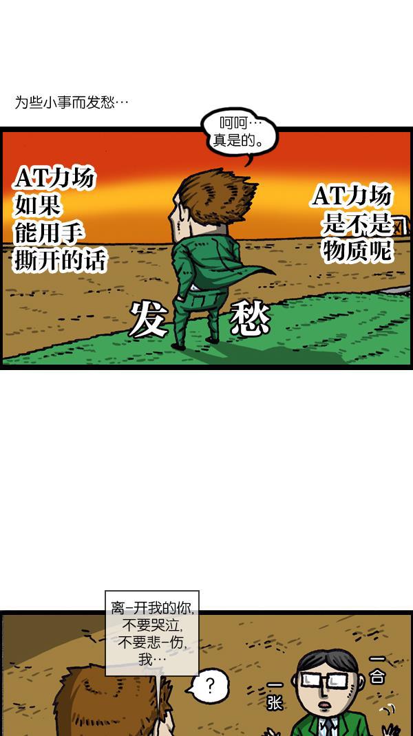 樱兰高校男公关部漫画-[第1058话] 胆大妄为的高中生全彩韩漫标签