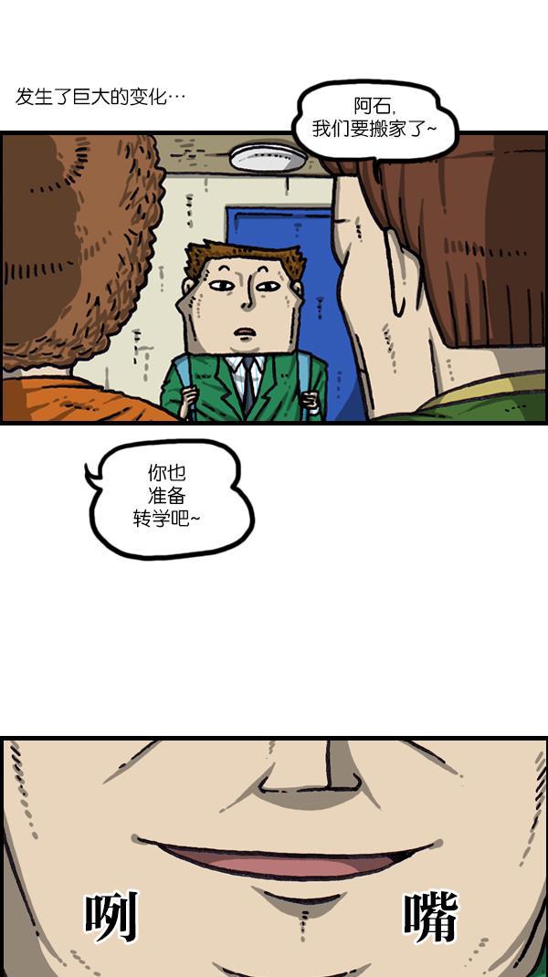 樱兰高校男公关部漫画-[第1058话] 胆大妄为的高中生全彩韩漫标签