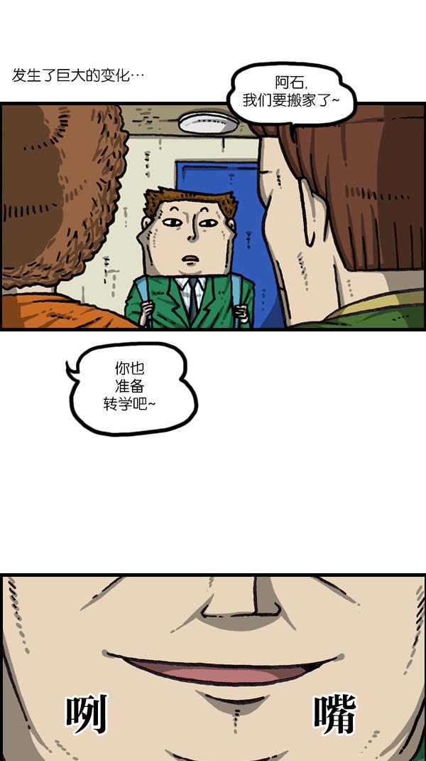最快更新的心灵的声音韩漫全集-[第1058话] 胆大妄为的高中生无删减无遮挡章节图片 