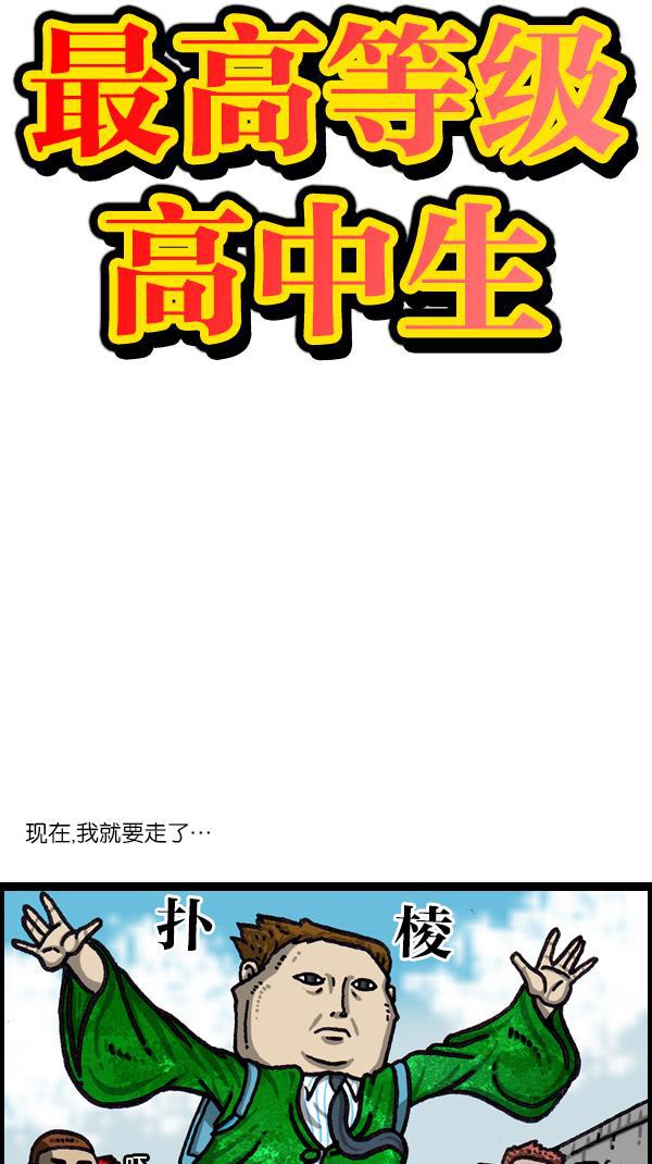 最快更新的心灵的声音韩漫全集-[第1058话] 胆大妄为的高中生无删减无遮挡章节图片 