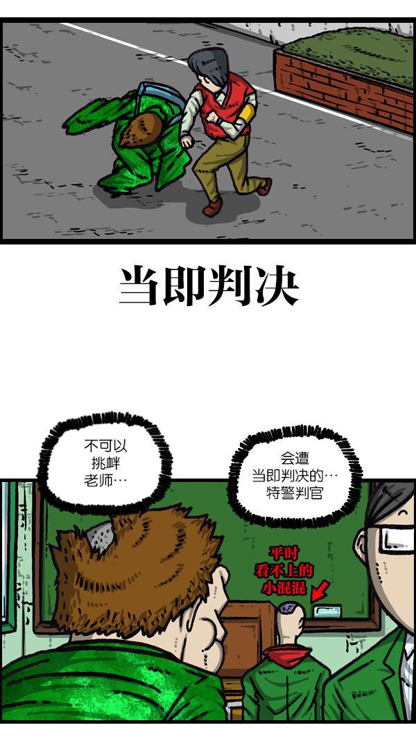 最快更新的心灵的声音韩漫全集-[第1058话] 胆大妄为的高中生无删减无遮挡章节图片 