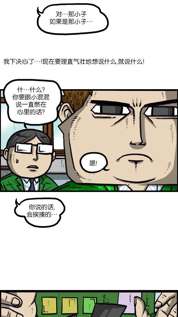 最快更新的心灵的声音韩漫全集-[第1058话] 胆大妄为的高中生无删减无遮挡章节图片 