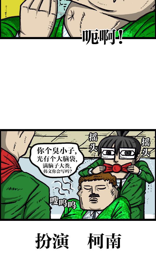 最快更新的心灵的声音韩漫全集-[第1058话] 胆大妄为的高中生无删减无遮挡章节图片 