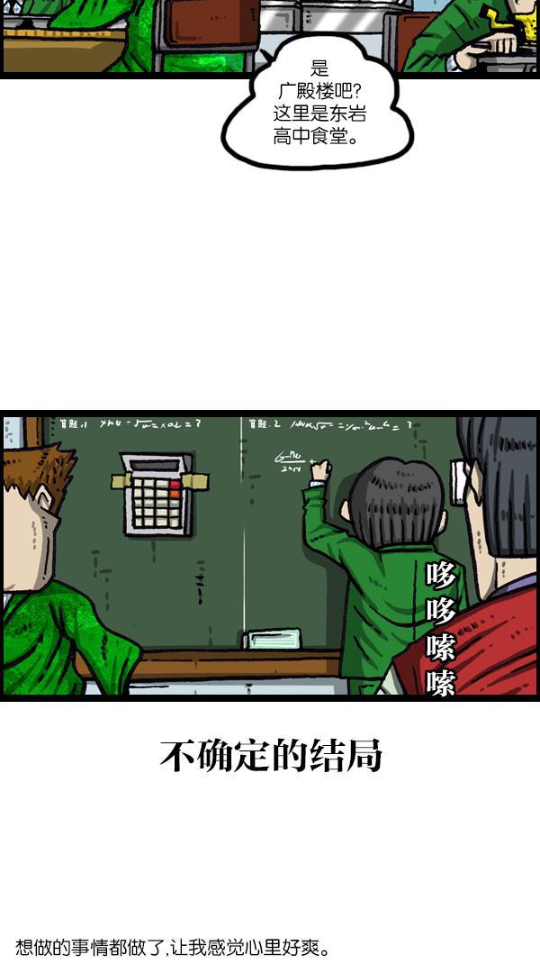 最快更新的心灵的声音韩漫全集-[第1058话] 胆大妄为的高中生无删减无遮挡章节图片 