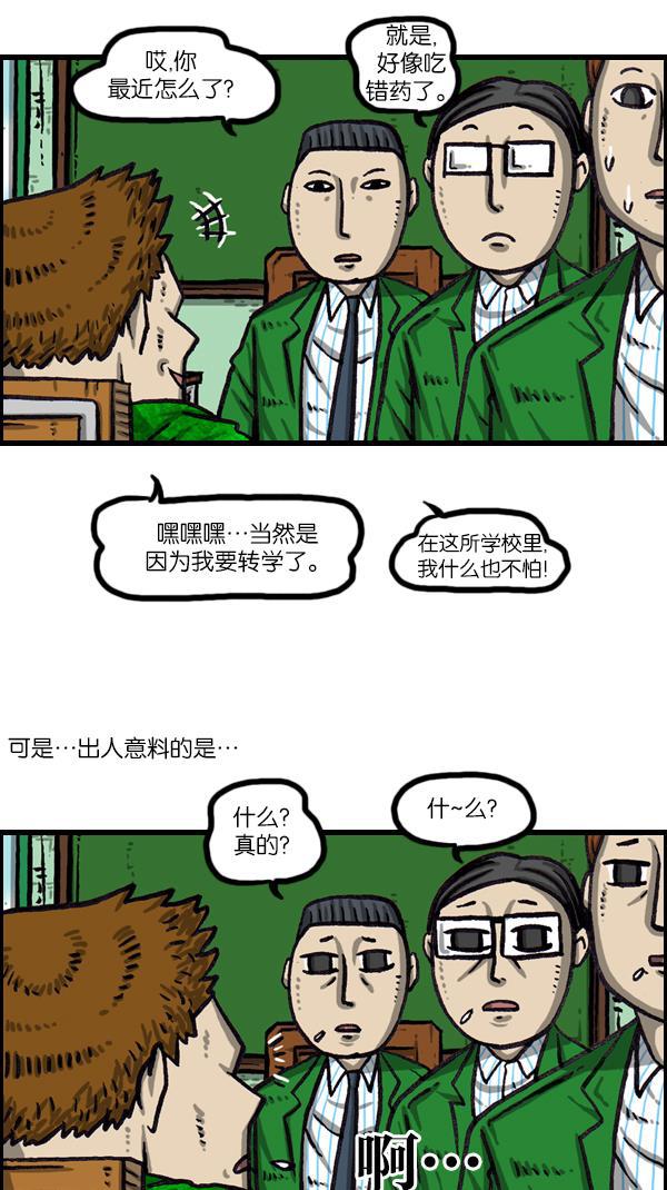 最快更新的心灵的声音韩漫全集-[第1058话] 胆大妄为的高中生无删减无遮挡章节图片 
