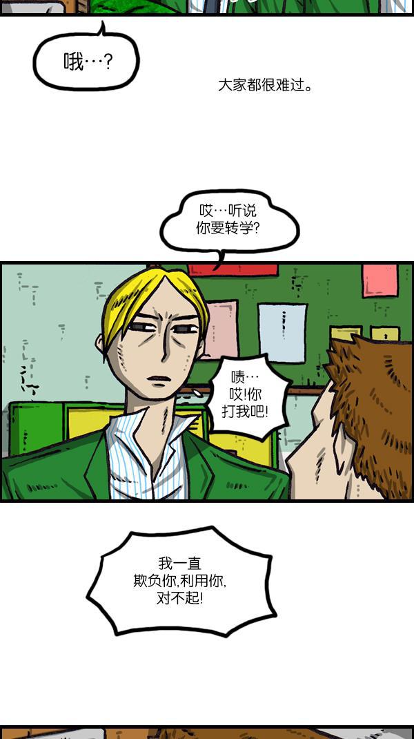 最快更新的心灵的声音韩漫全集-[第1058话] 胆大妄为的高中生无删减无遮挡章节图片 