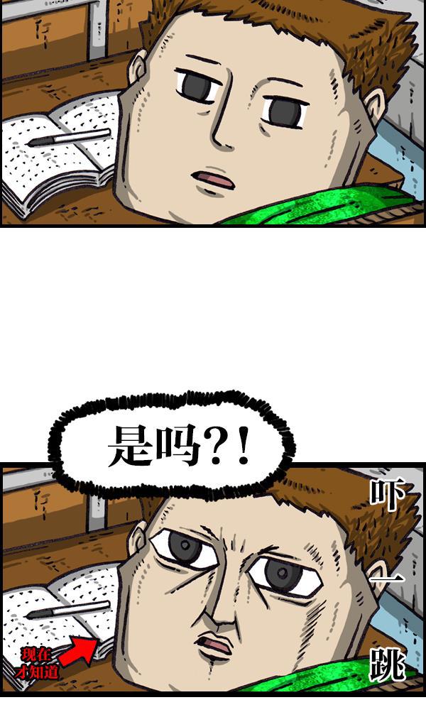 最快更新的心灵的声音韩漫全集-[第1058话] 胆大妄为的高中生无删减无遮挡章节图片 