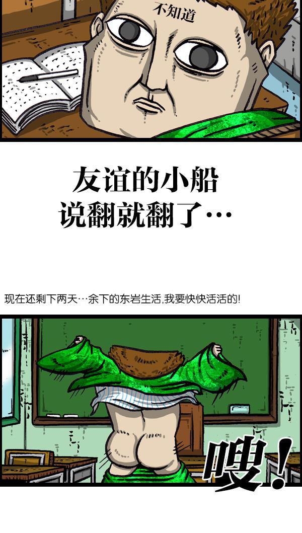 最快更新的心灵的声音韩漫全集-[第1058话] 胆大妄为的高中生无删减无遮挡章节图片 