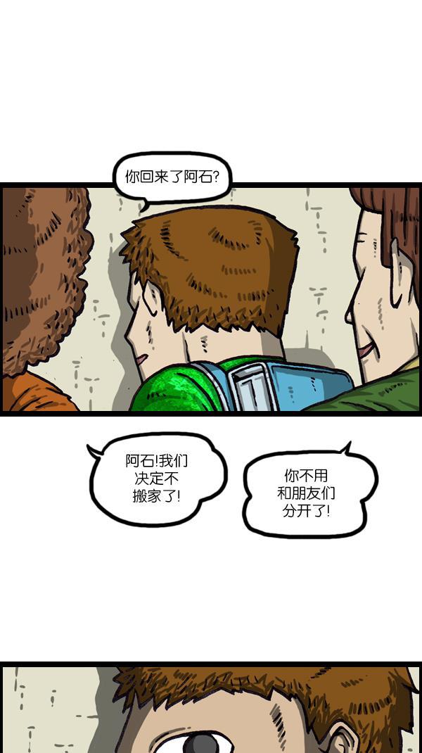 最快更新的心灵的声音韩漫全集-[第1058话] 胆大妄为的高中生无删减无遮挡章节图片 