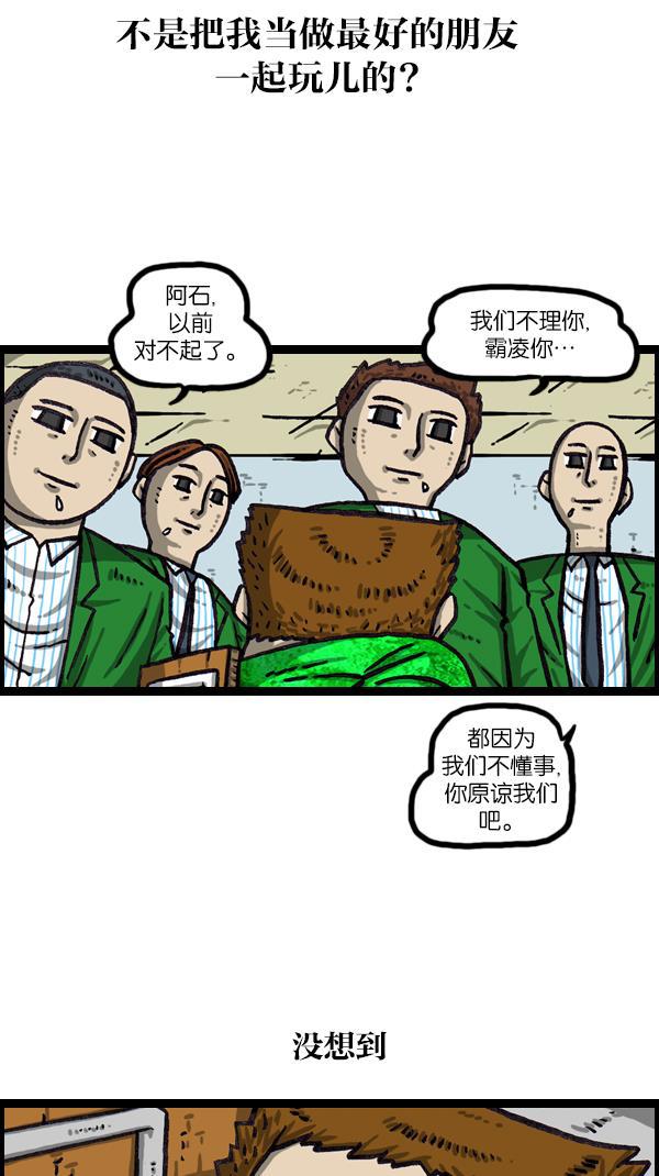最快更新的心灵的声音韩漫全集-[第1058话] 胆大妄为的高中生无删减无遮挡章节图片 