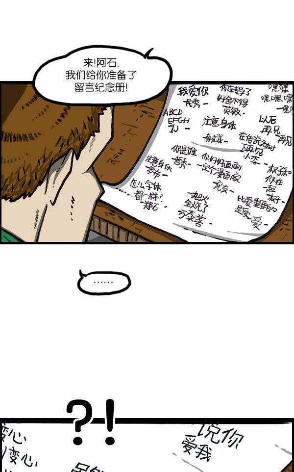 最快更新的心灵的声音韩漫全集-[第1058话] 胆大妄为的高中生无删减无遮挡章节图片 