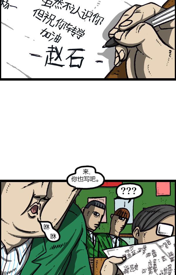 最快更新的心灵的声音韩漫全集-[第1058话] 胆大妄为的高中生无删减无遮挡章节图片 