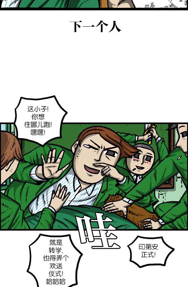 最快更新的心灵的声音韩漫全集-[第1058话] 胆大妄为的高中生无删减无遮挡章节图片 