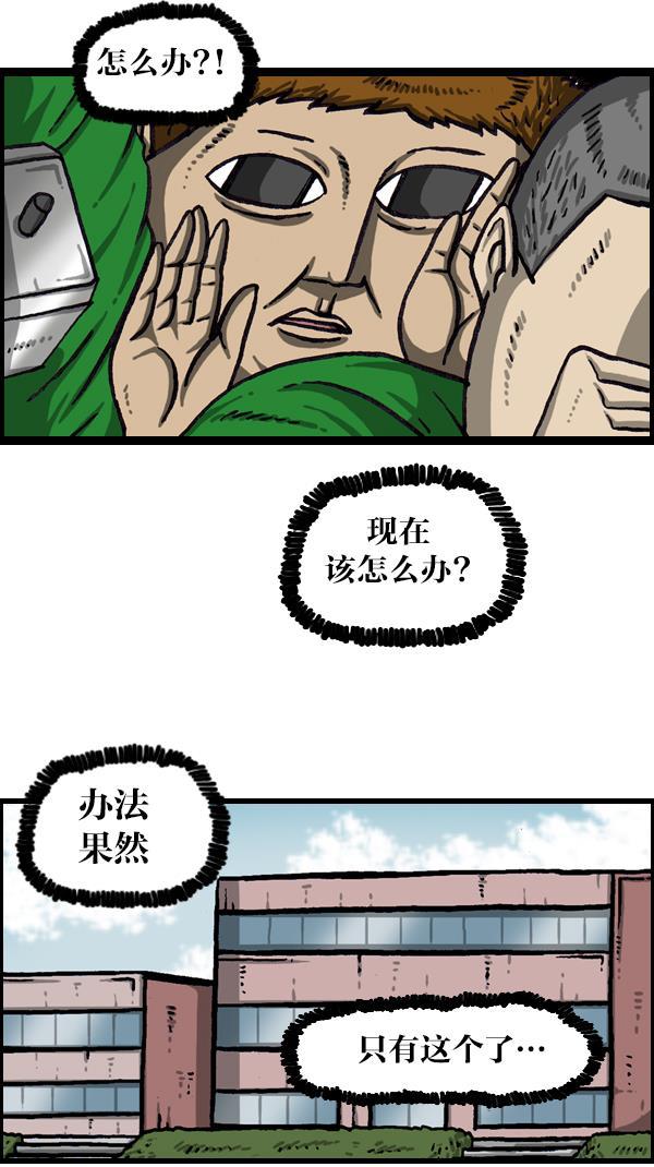 最快更新的心灵的声音韩漫全集-[第1058话] 胆大妄为的高中生无删减无遮挡章节图片 